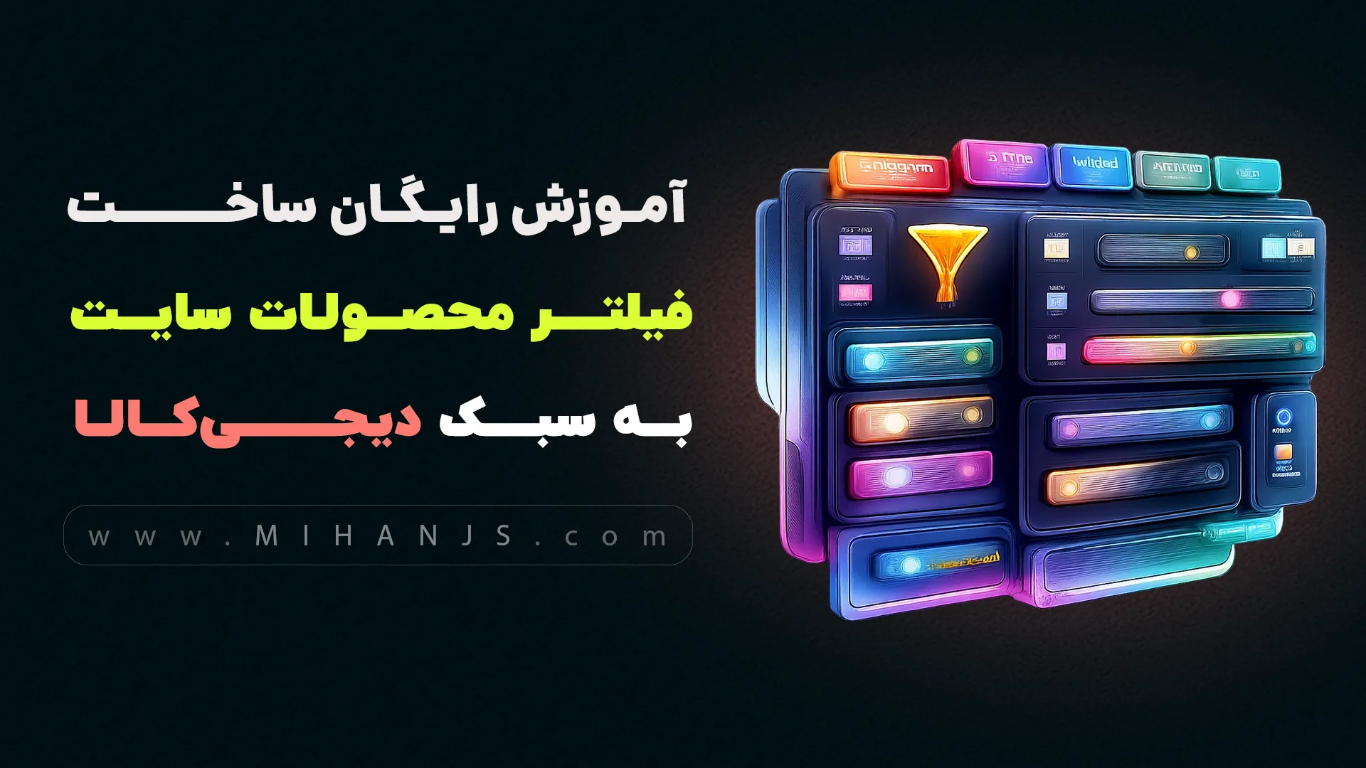 آموزش رایگان ساخت فیلتر محصولات سایت دیجی کالا با Html | Css | Bootstrap | Jquery | Nouislider | Wnumb 1 آموزش رایگان ساخت فیلتر محصولات سایت دیجی کالا با HTML | CSS