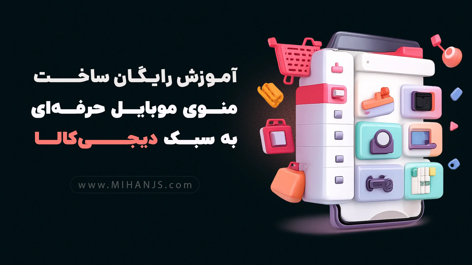 آموزش رایگان ساخت منوی موبایلی سایت دیجی کالا با html , css , jquery به صورت کاملا ریسپانسیو و سازگار با موبایل و تبلت + سورس کد