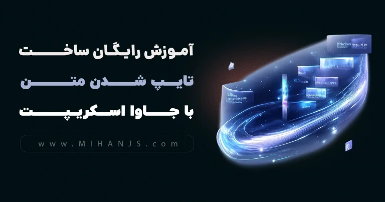 background auto typing text new2