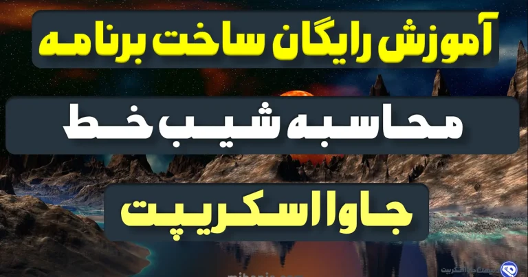 background calculate slope line 1920 1080 mihanjs com 1