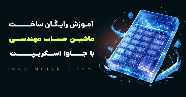 background engineering calculator new2
