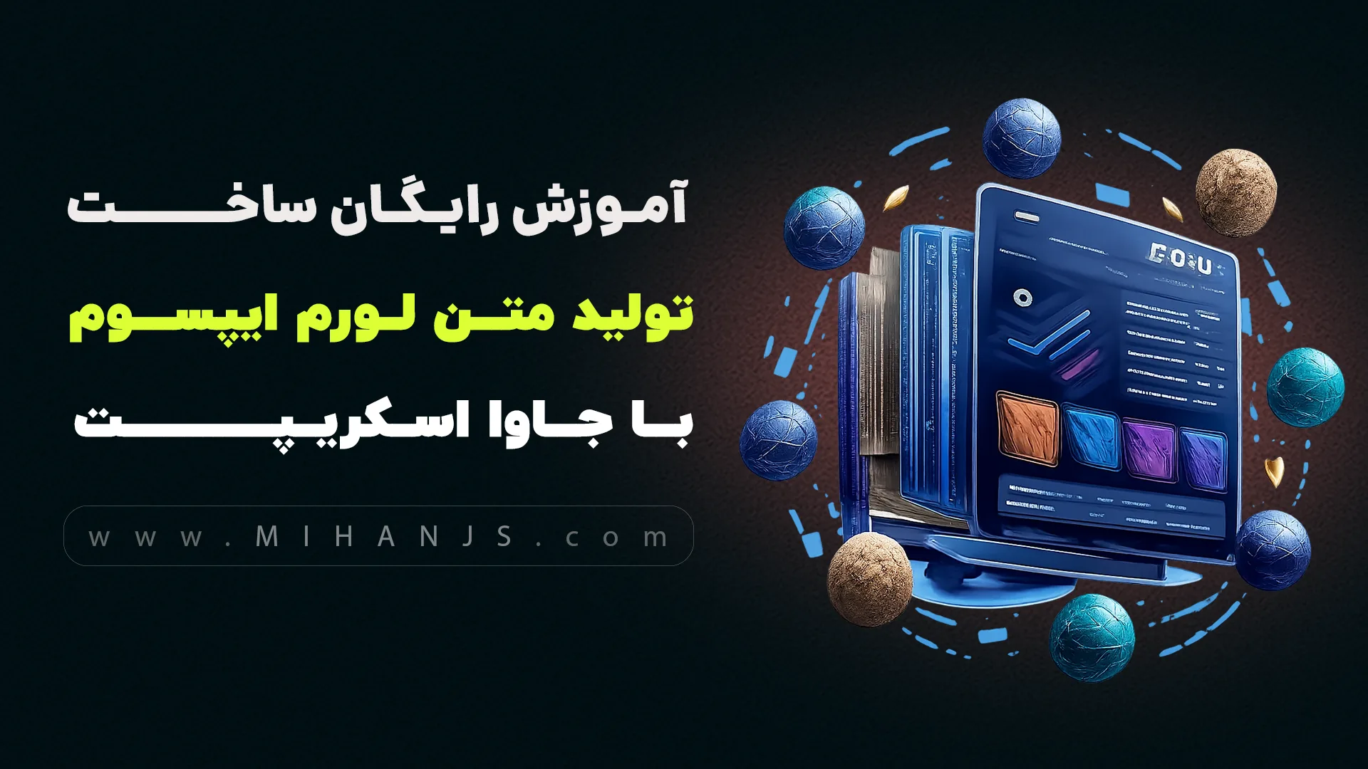 آموزش رایگان ساخت برنامه تولیدکننده متن لورم ایپسوم به زبان های مختلف با جاوا اسکریپت 1 آموزش رایگان ساخت برنامه لورم ساز فارسی با جاوااسکریپت