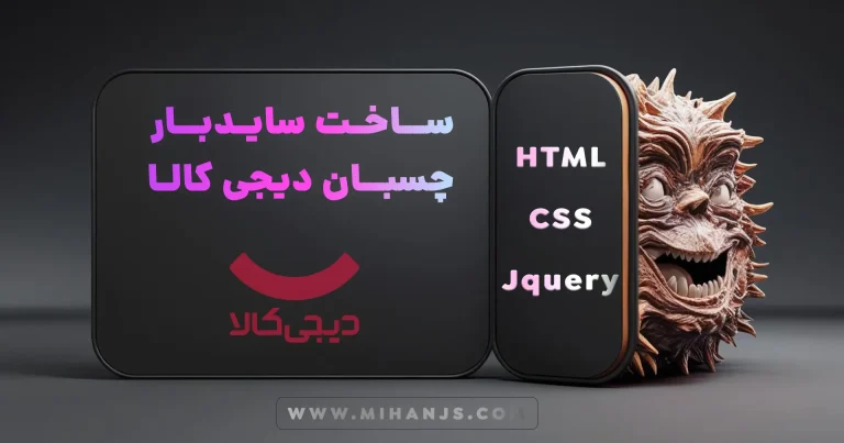 background sticky sidebar new