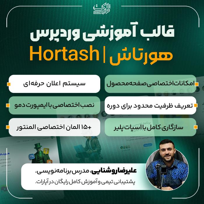 تخفیف ویژه به مدت محدود!